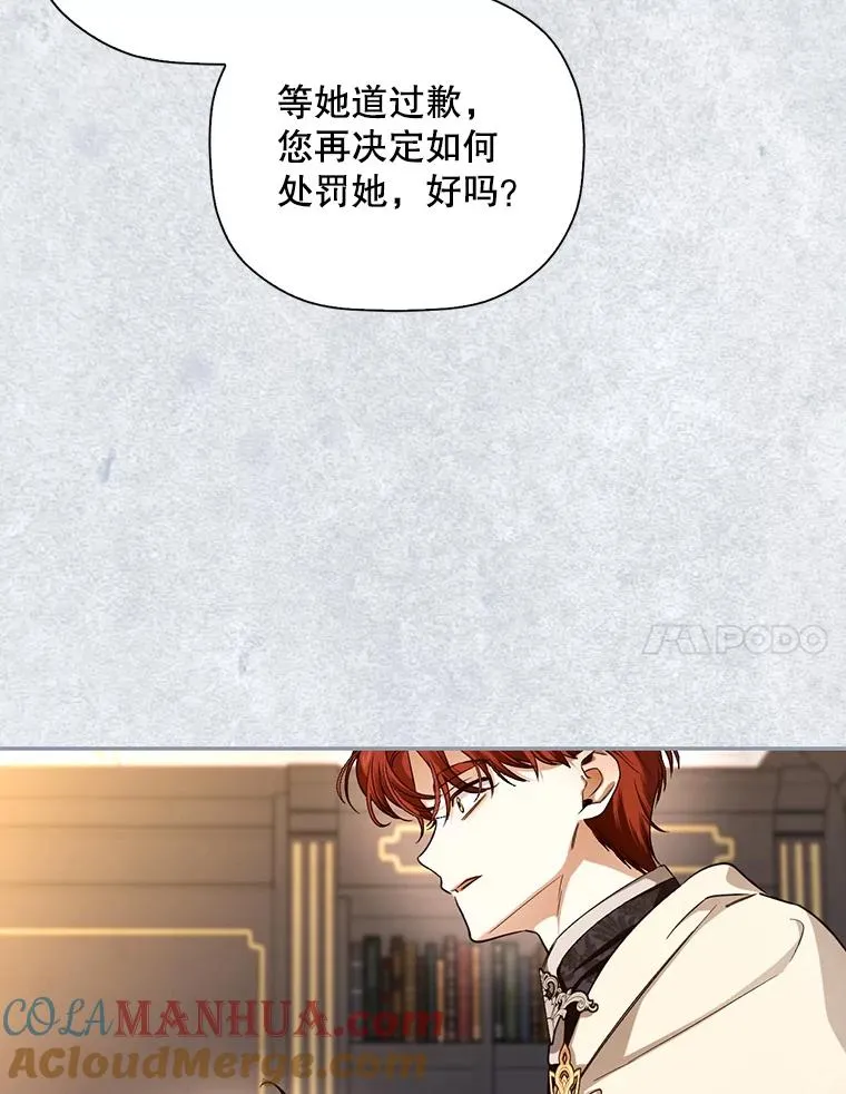 26.暗流涌动 第7页