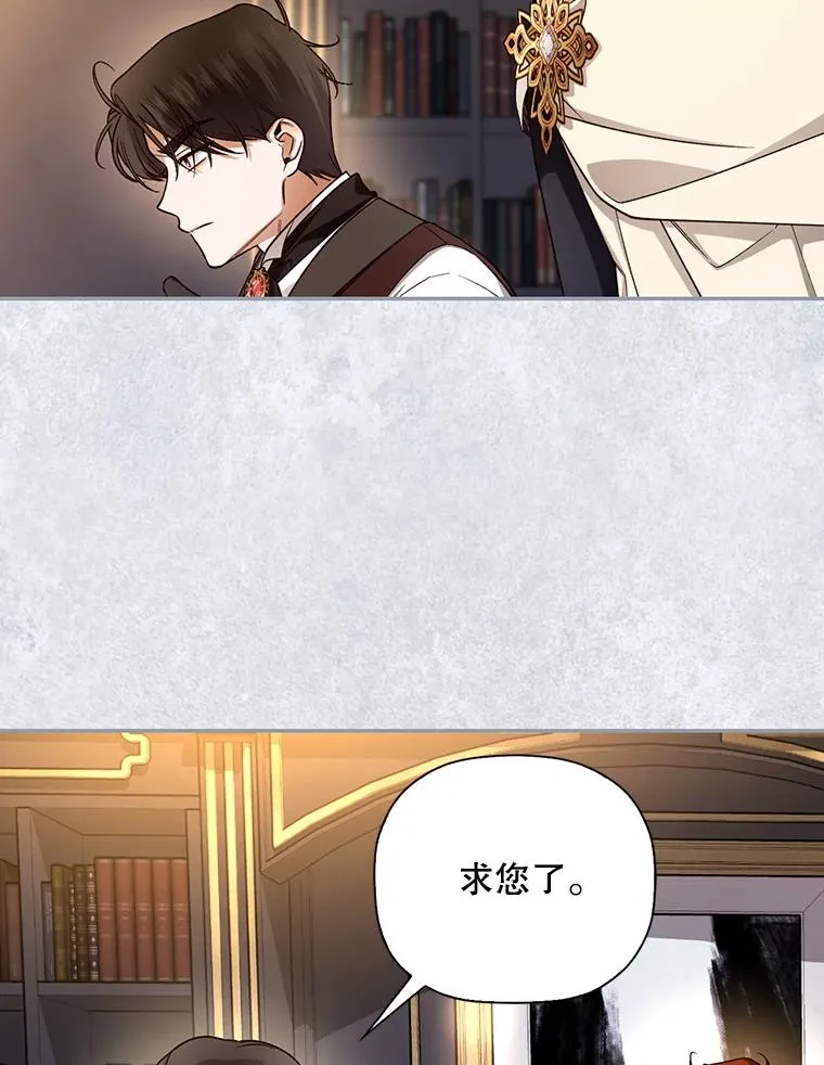 26.暗流涌动 第8页
