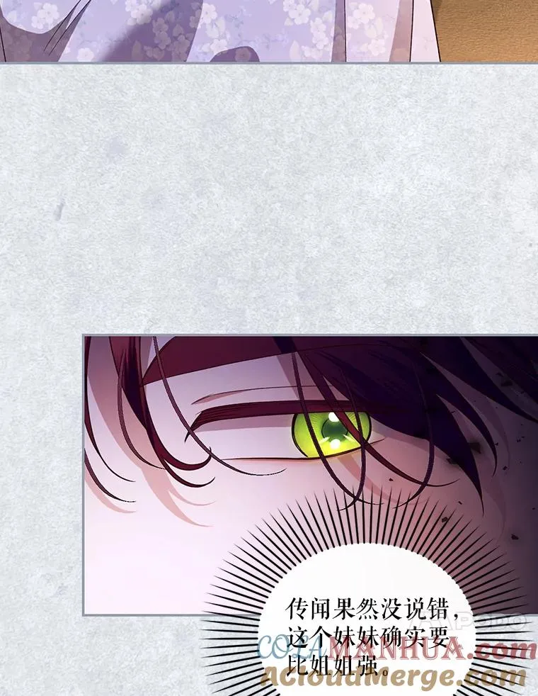 26.暗流涌动 第10页