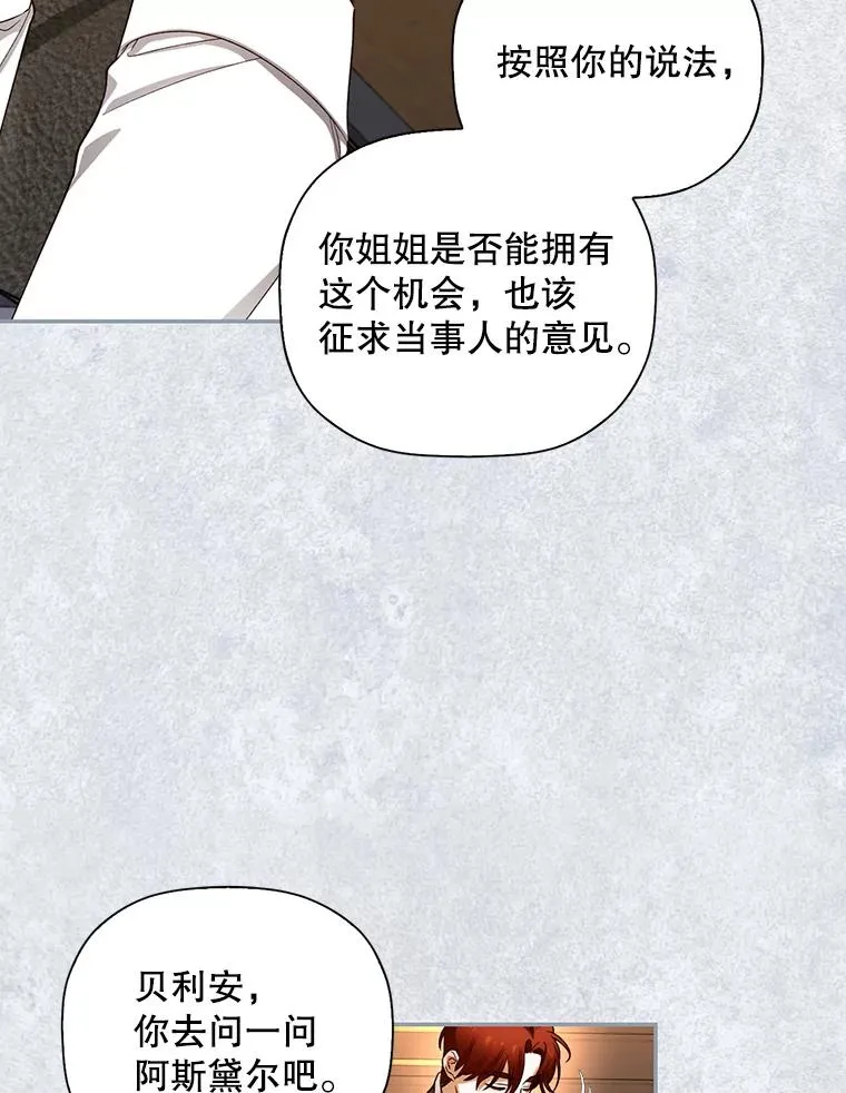 26.暗流涌动 第12页