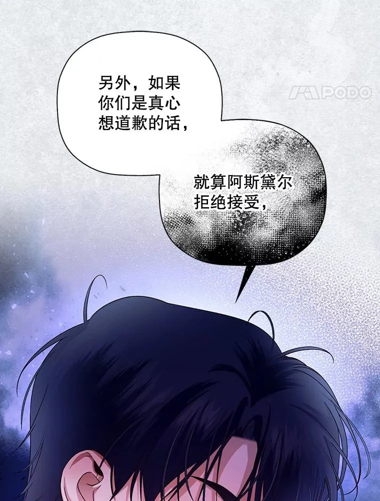 26.暗流涌动 第14页