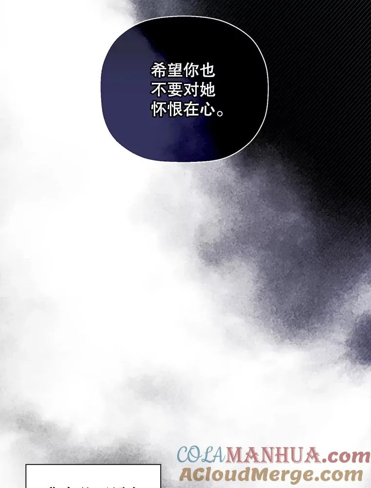 26.暗流涌动 第16页