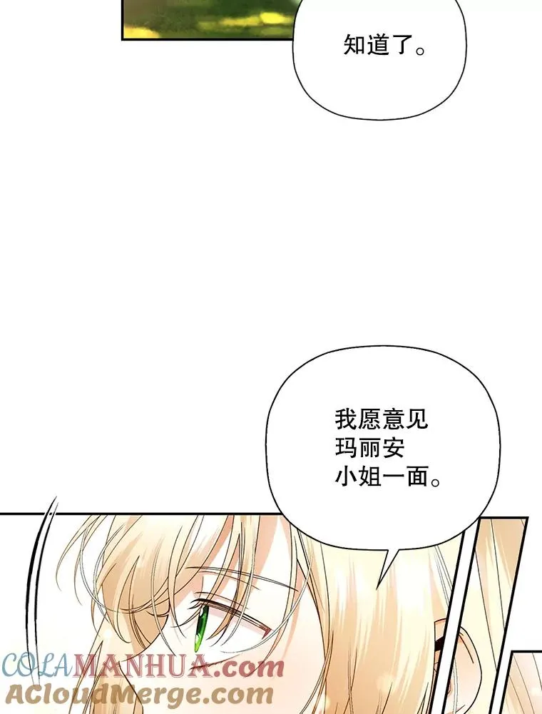 26.暗流涌动 第19页