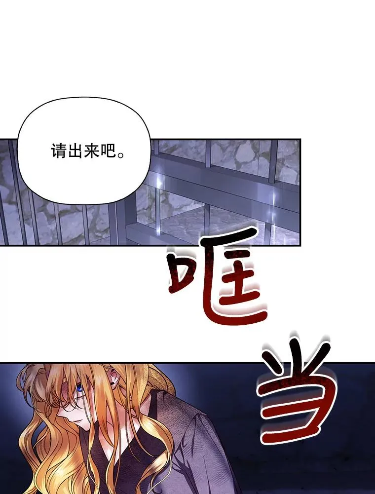 26.暗流涌动 第21页