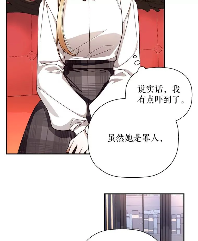 26.暗流涌动 第26页