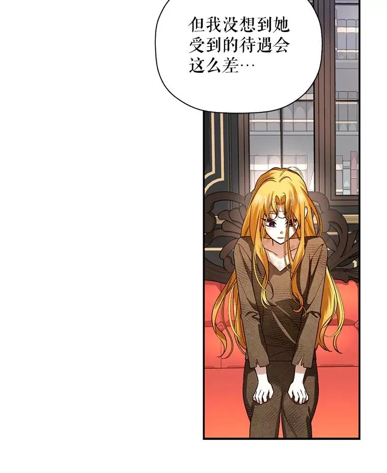26.暗流涌动 第27页