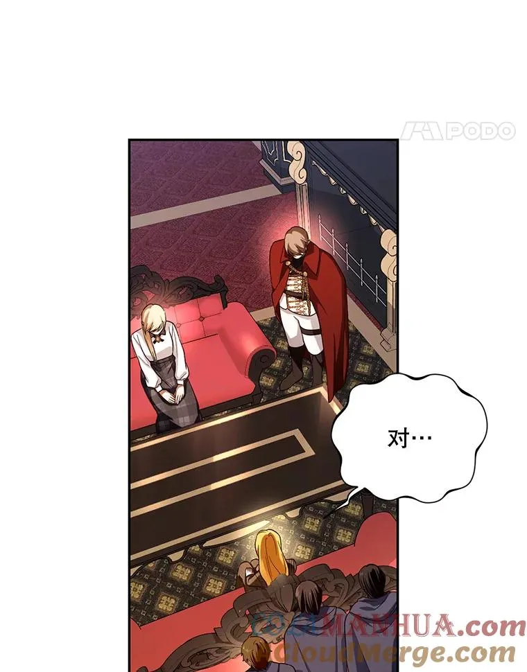 26.暗流涌动 第28页