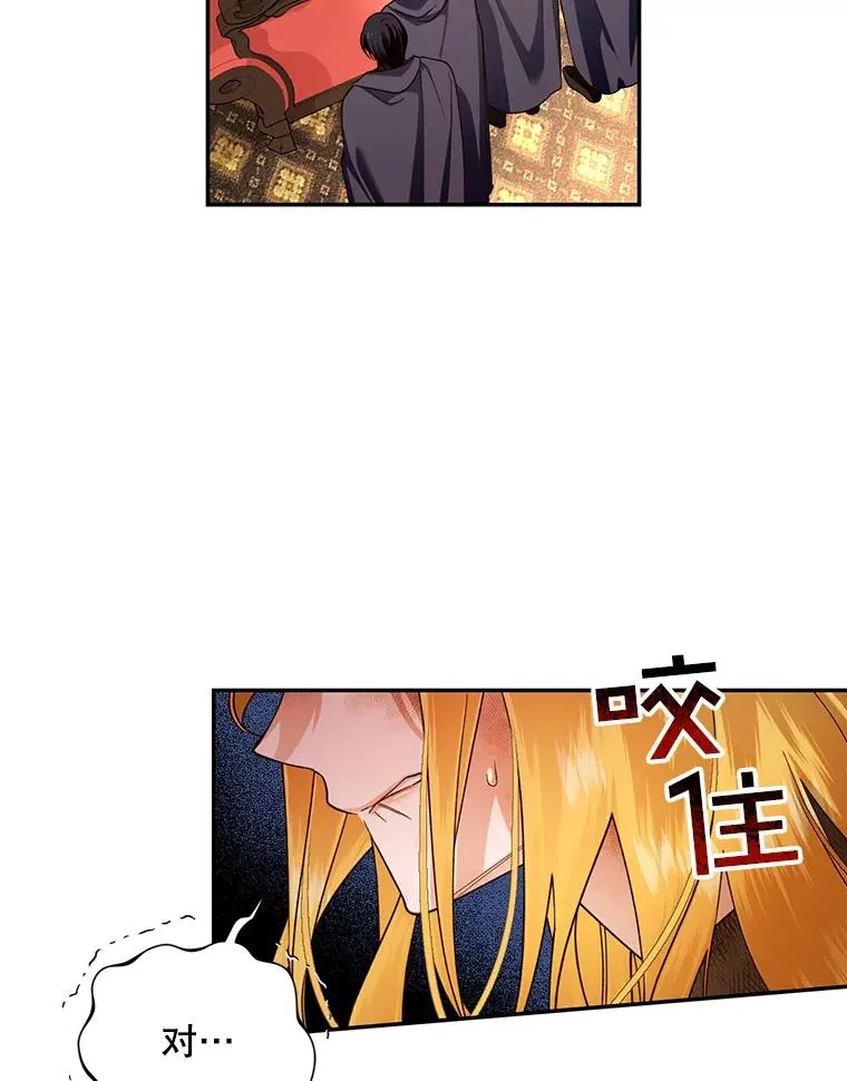 26.暗流涌动 第29页