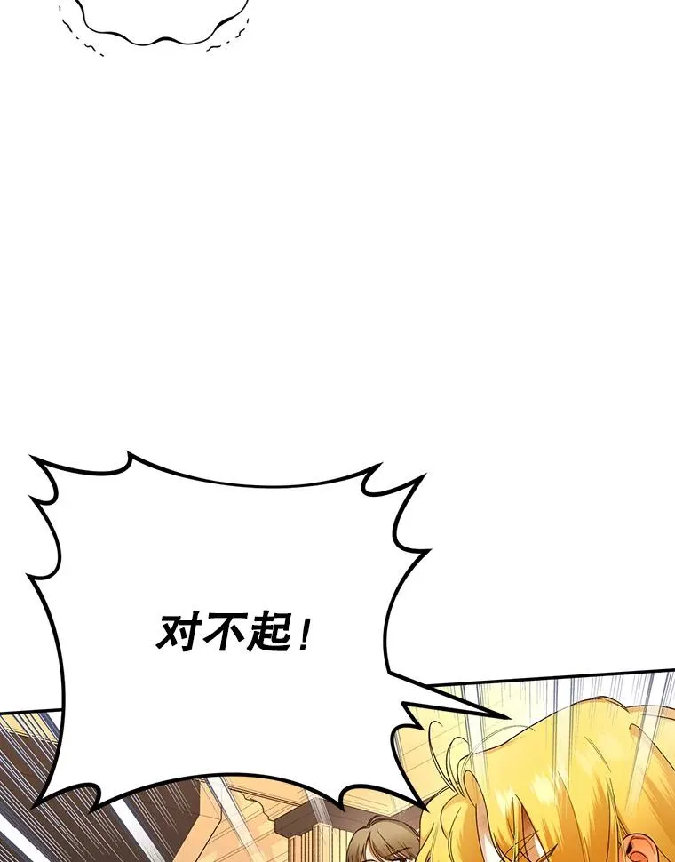 26.暗流涌动 第30页