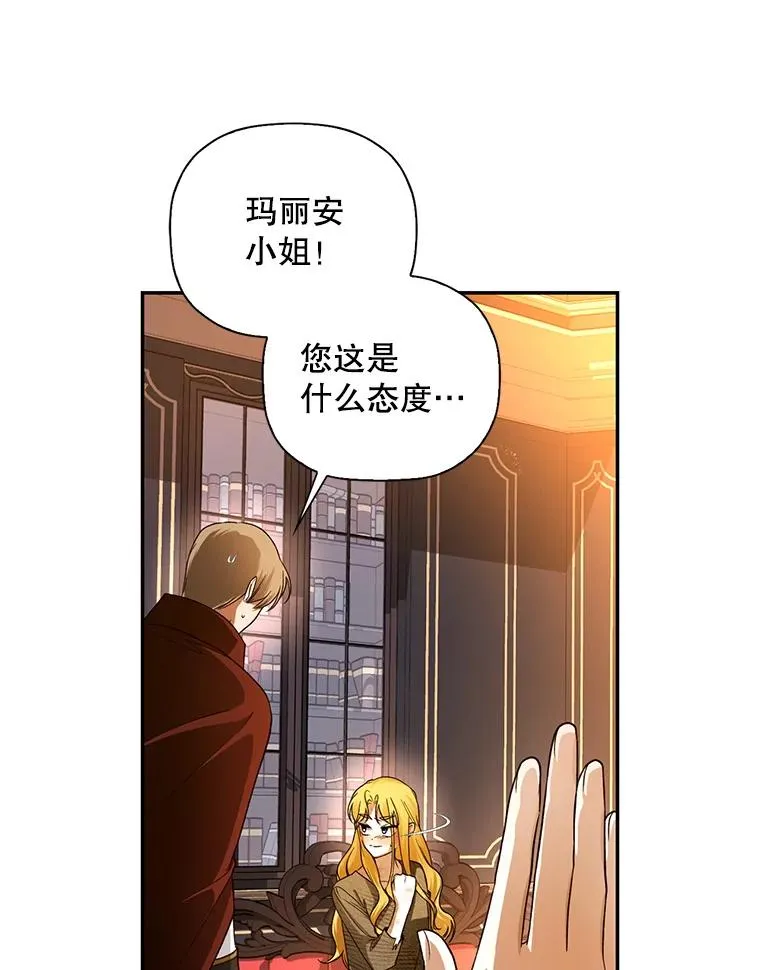26.暗流涌动 第32页