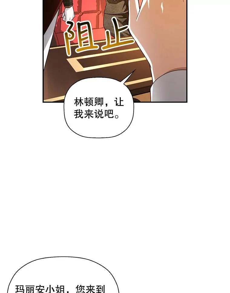 26.暗流涌动 第33页