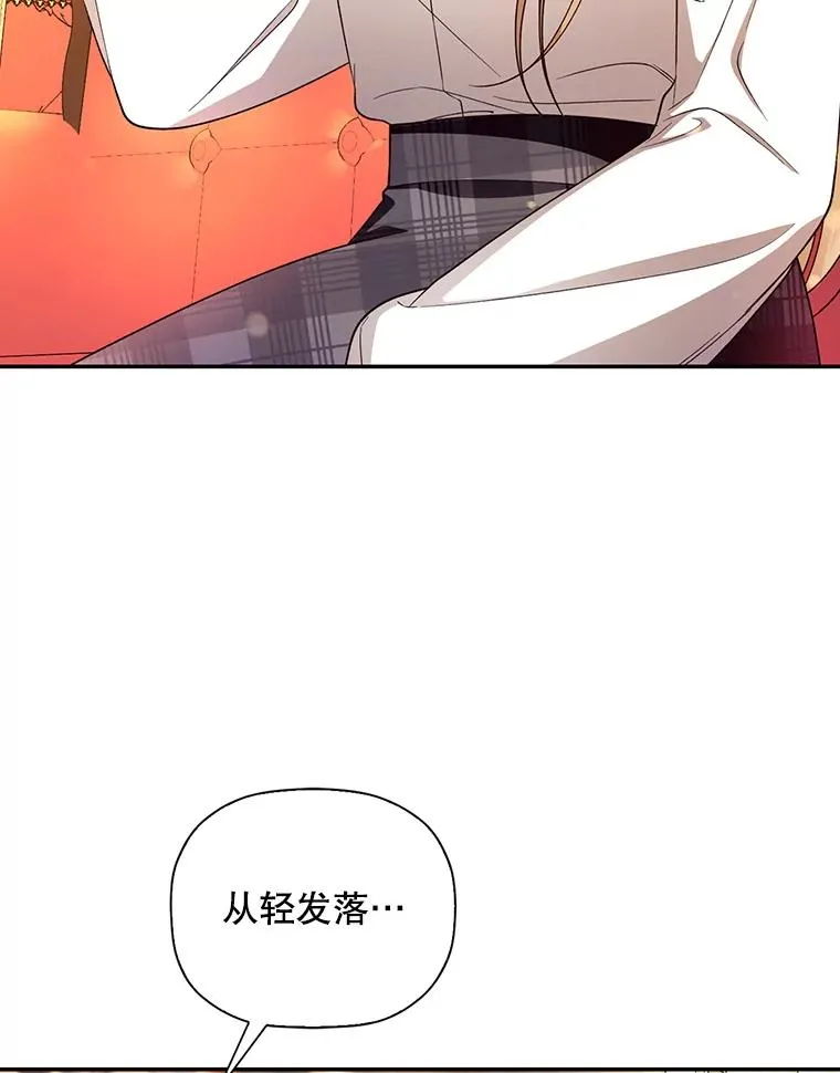 26.暗流涌动 第35页