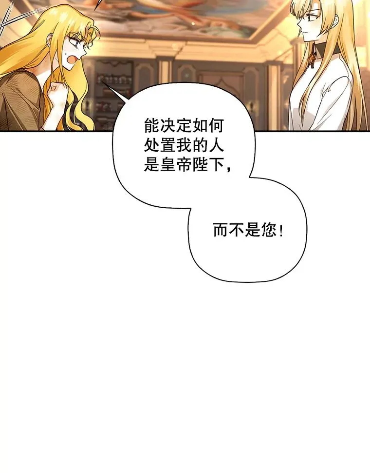 26.暗流涌动 第36页