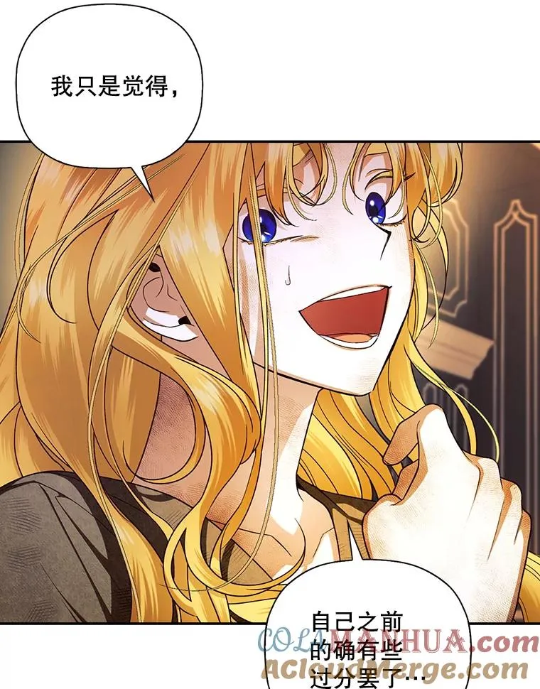 26.暗流涌动 第37页