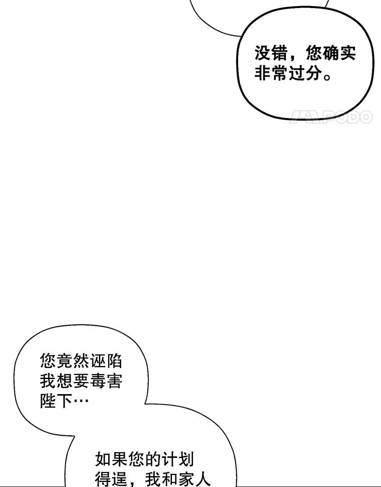 26.暗流涌动 第38页