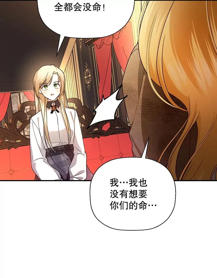 26.暗流涌动 第39页