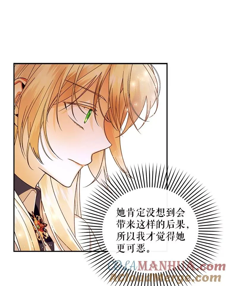 26.暗流涌动 第40页
