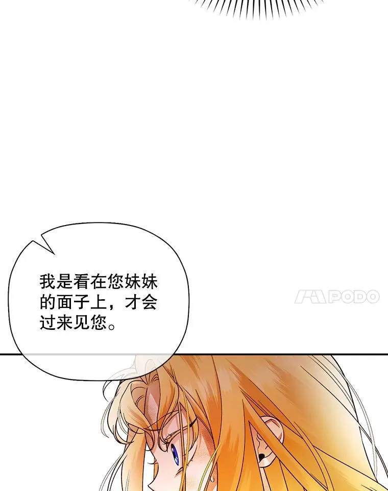 26.暗流涌动 第41页