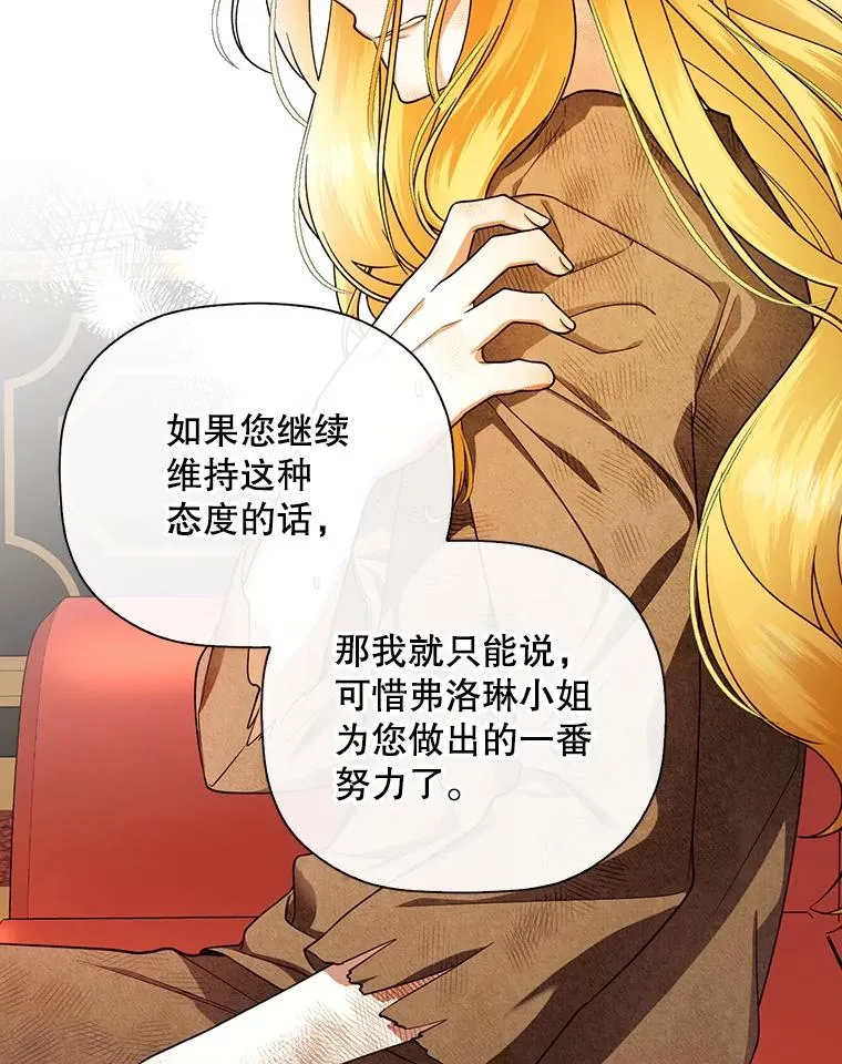 26.暗流涌动 第42页