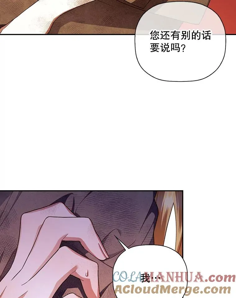 26.暗流涌动 第43页