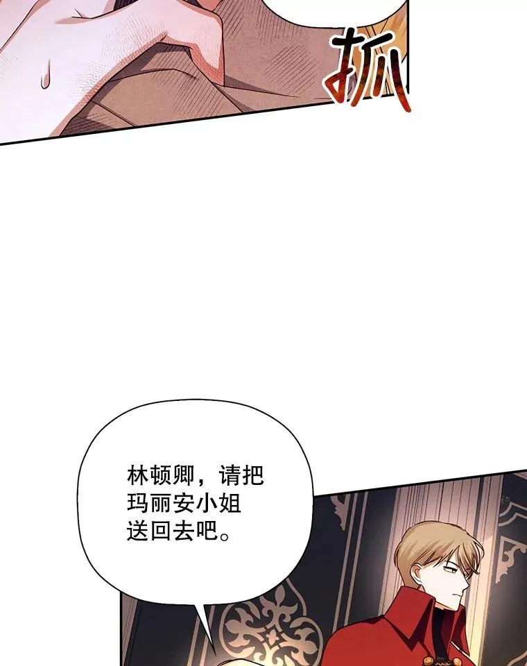26.暗流涌动 第44页