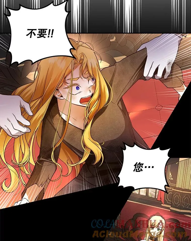 26.暗流涌动 第46页