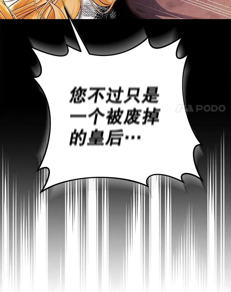 26.暗流涌动 第48页