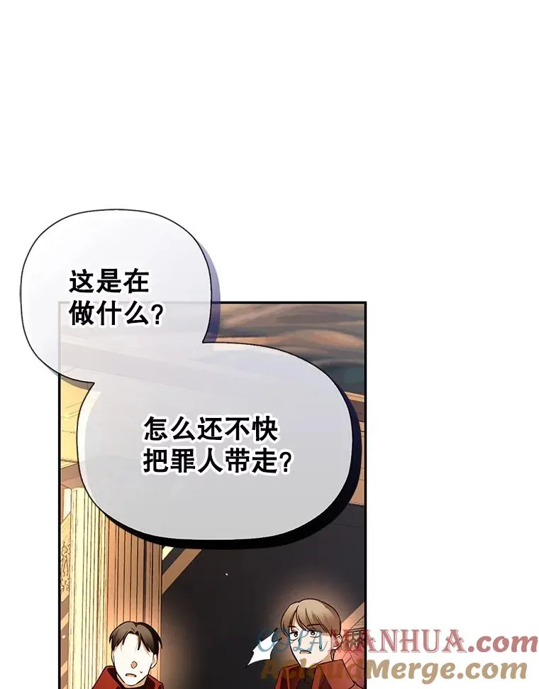 26.暗流涌动 第52页