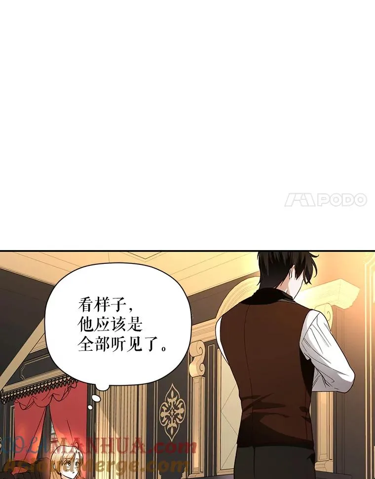 26.暗流涌动 第58页
