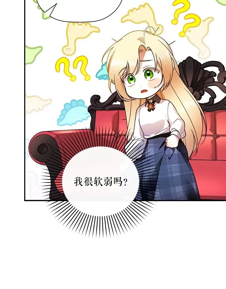 26.暗流涌动 第62页