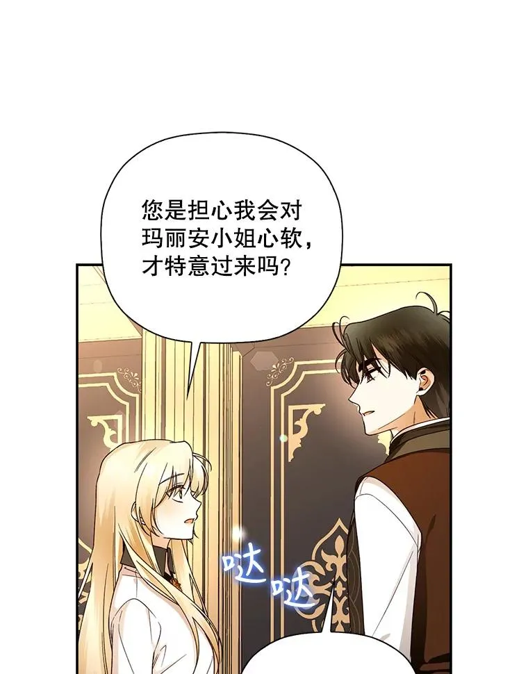 26.暗流涌动 第63页