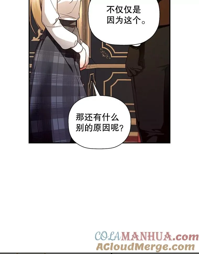 26.暗流涌动 第64页