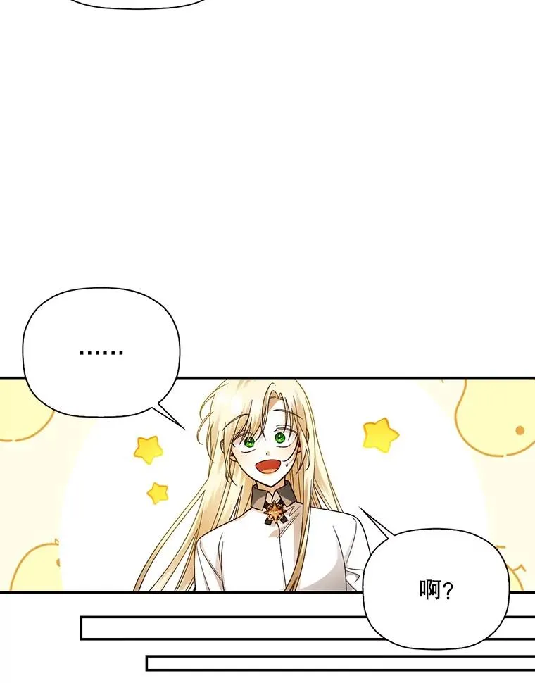 26.暗流涌动 第66页