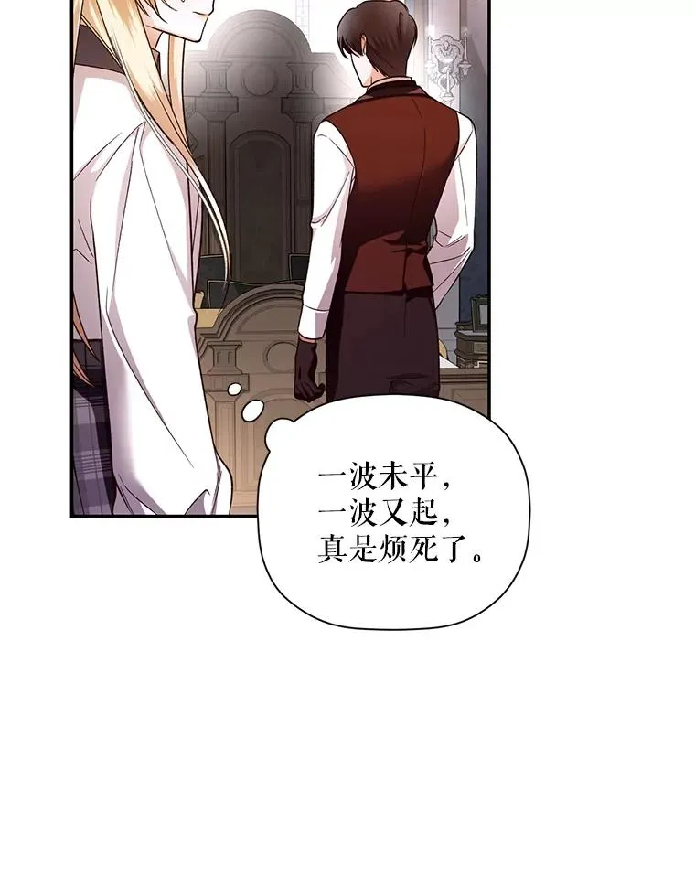 26.暗流涌动 第69页