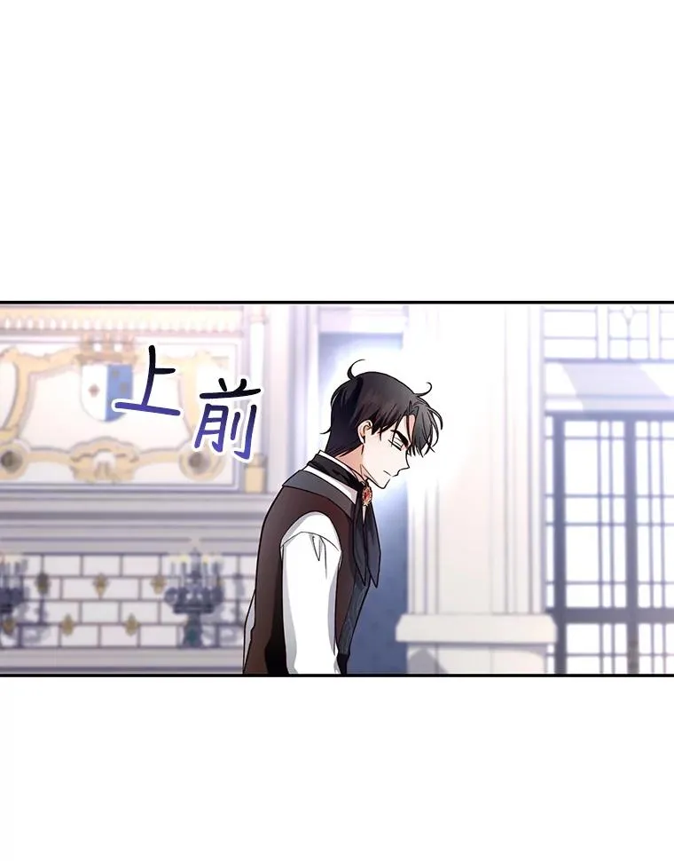 26.暗流涌动 第72页