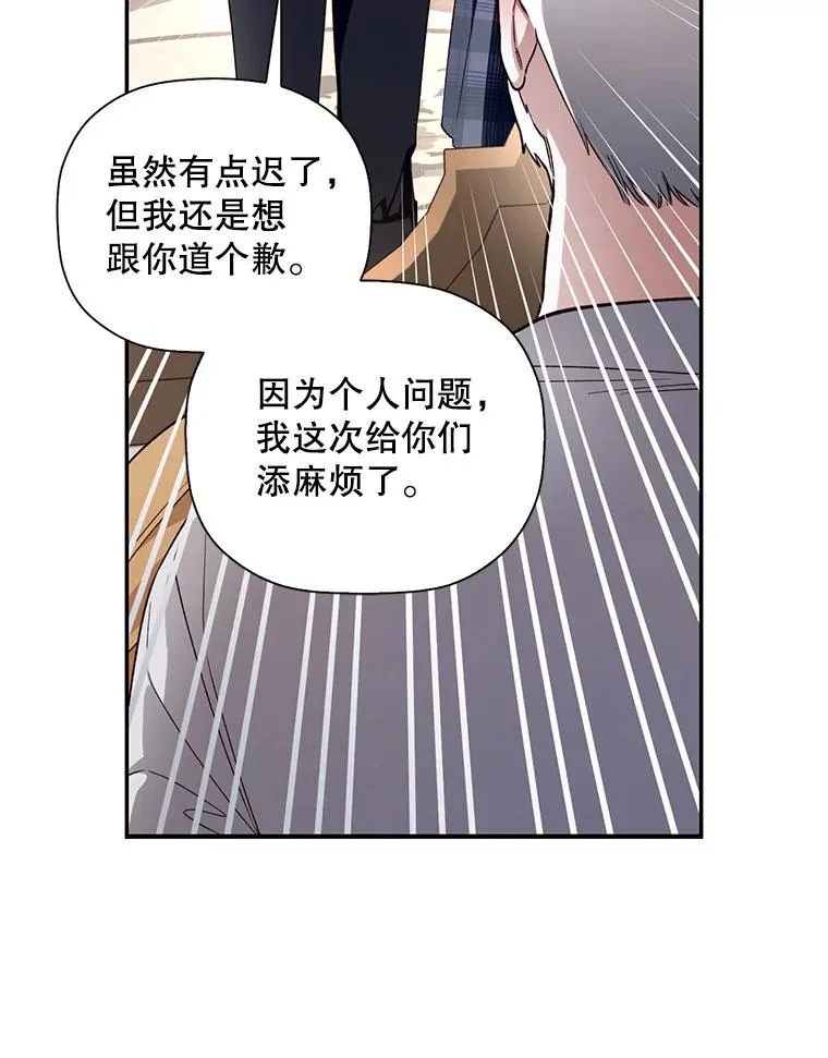 26.暗流涌动 第74页