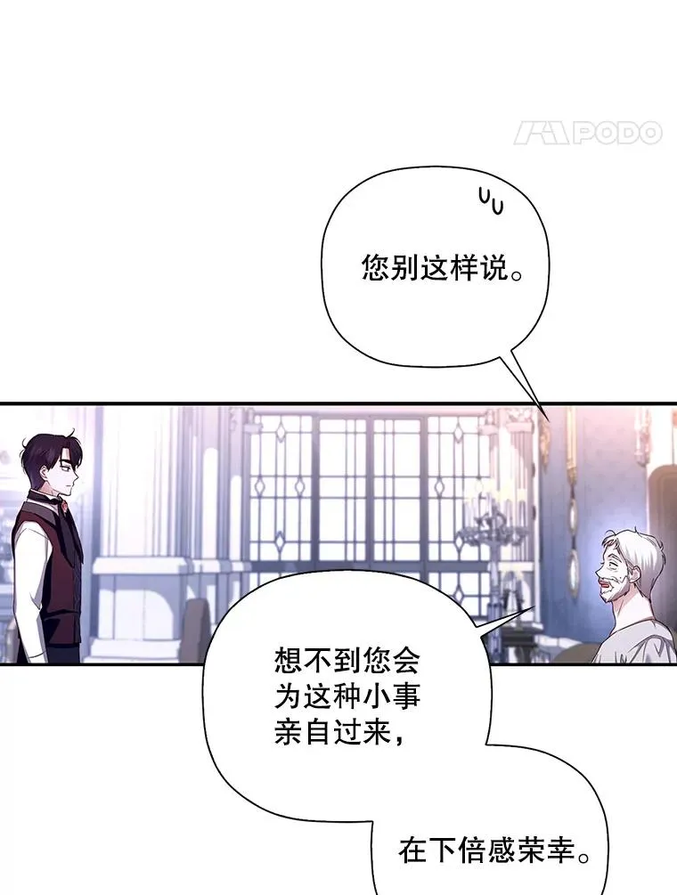 26.暗流涌动 第75页