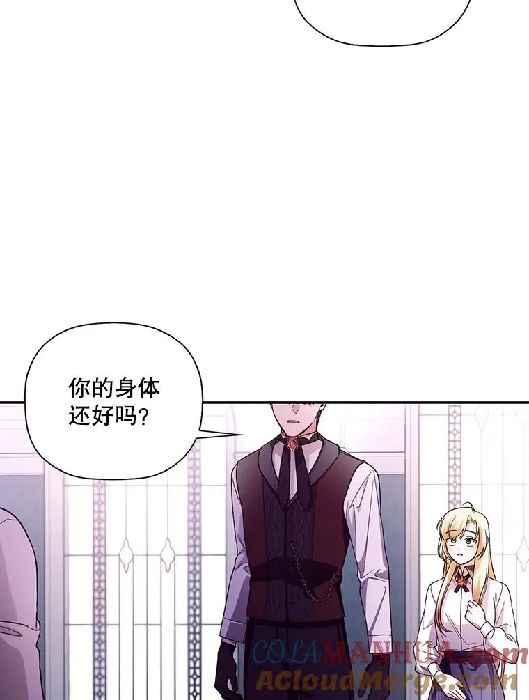 26.暗流涌动 第76页