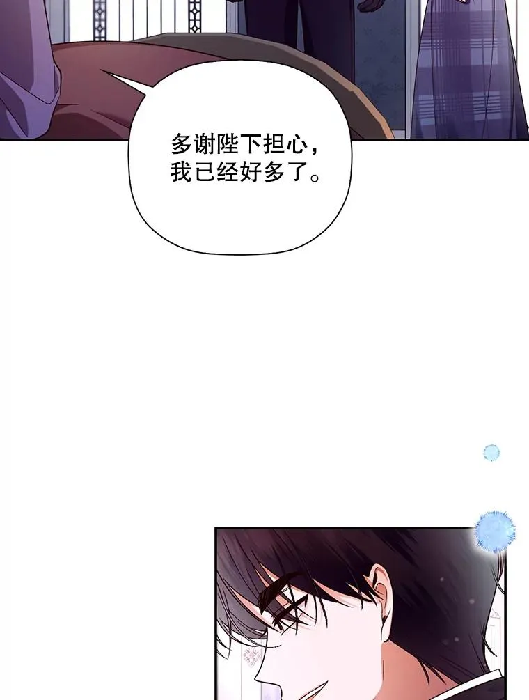 26.暗流涌动 第77页