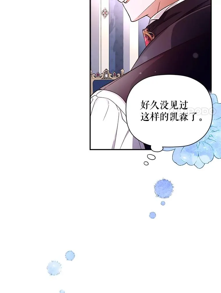 26.暗流涌动 第78页