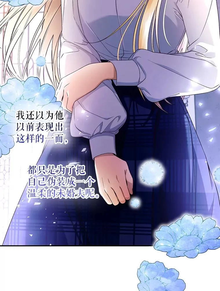 26.暗流涌动 第80页