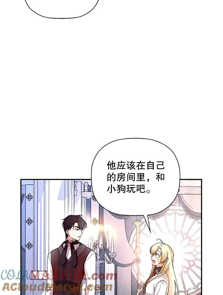 26.暗流涌动 第82页