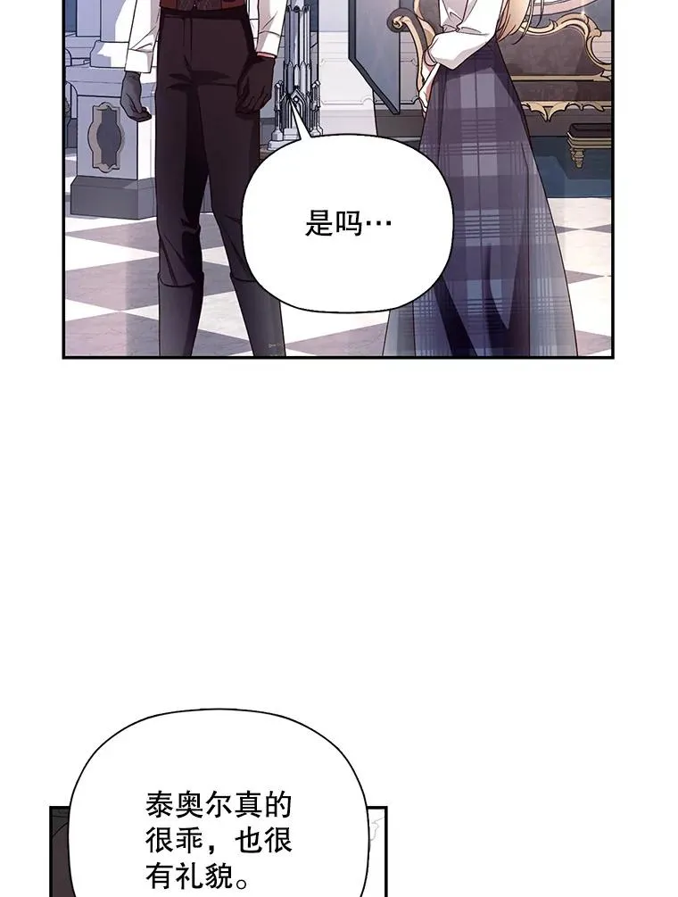 26.暗流涌动 第83页
