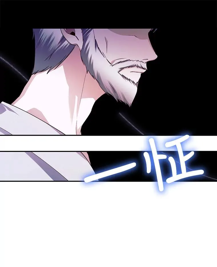 26.暗流涌动 第87页