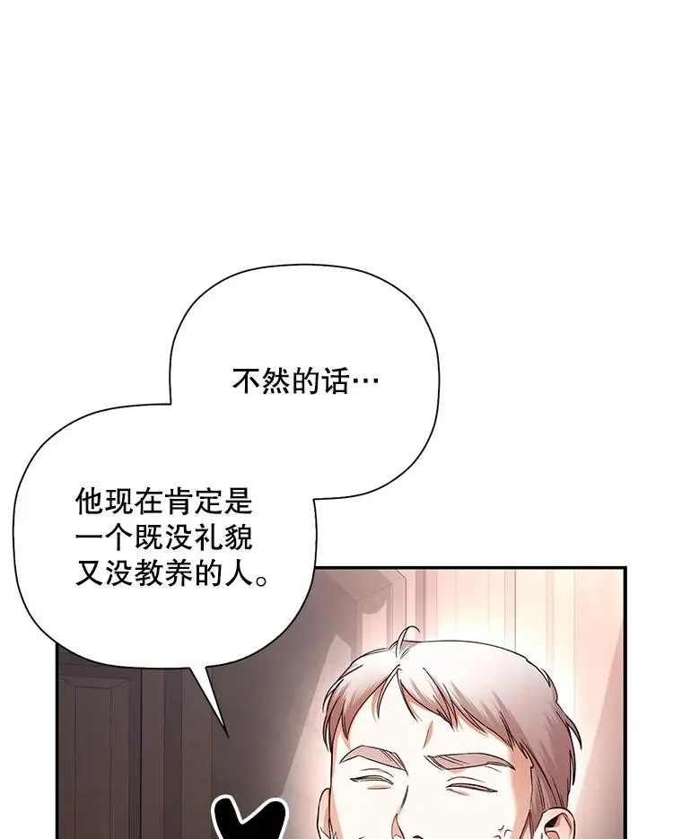 26.暗流涌动 第89页