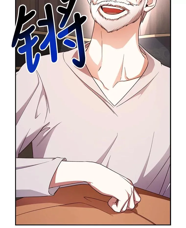 26.暗流涌动 第90页