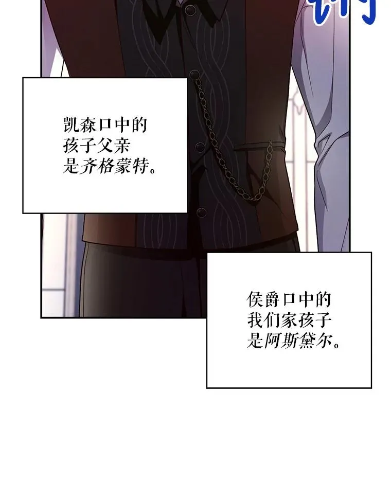 26.暗流涌动 第92页