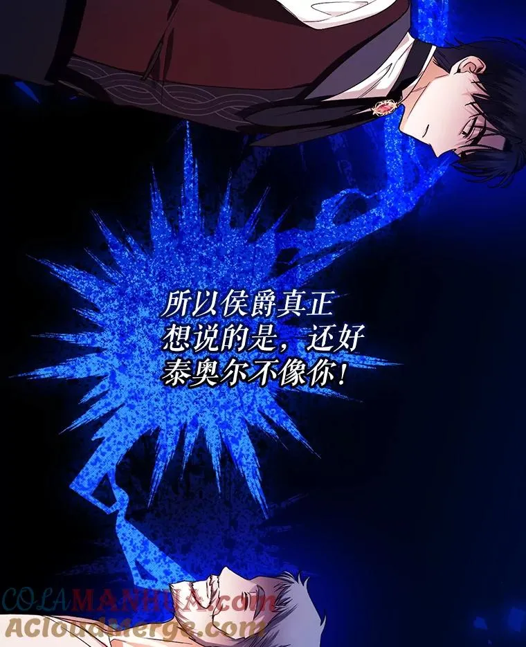 26.暗流涌动 第94页