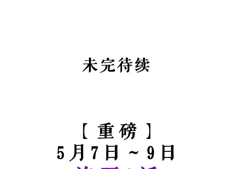 26.暗流涌动 第98页
