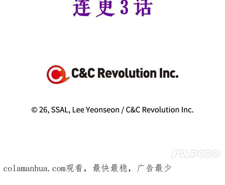 26.暗流涌动 第99页